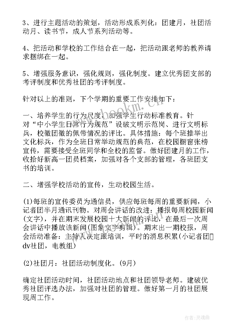 上月度工作总结(优质9篇)