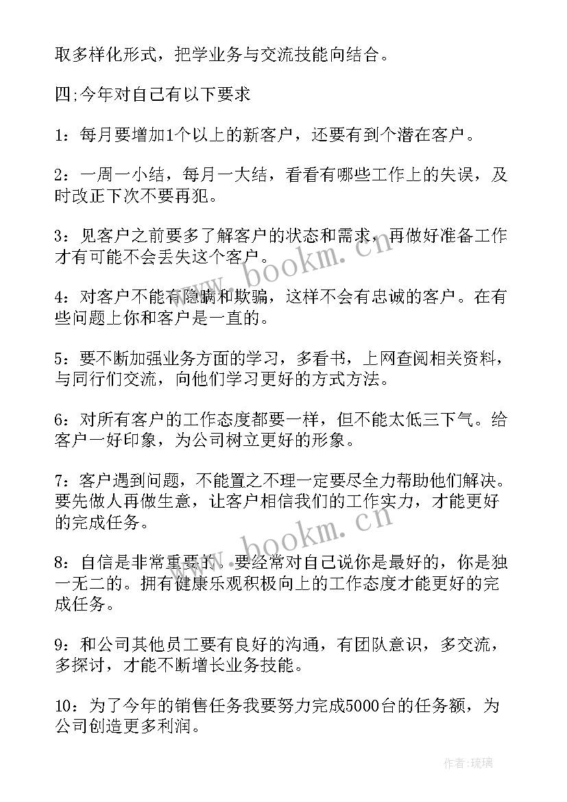 最新备案工作计划 工作计划(实用8篇)