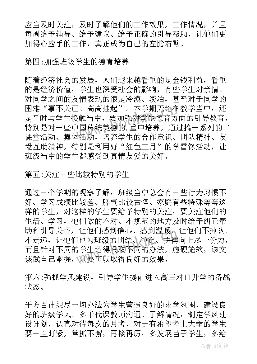 中职教学工作计划(精选8篇)