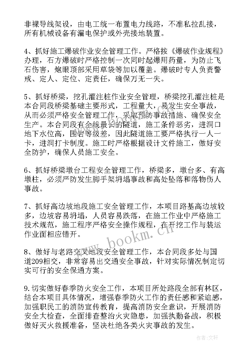 积极做好工作计划 做好工作计划(实用7篇)