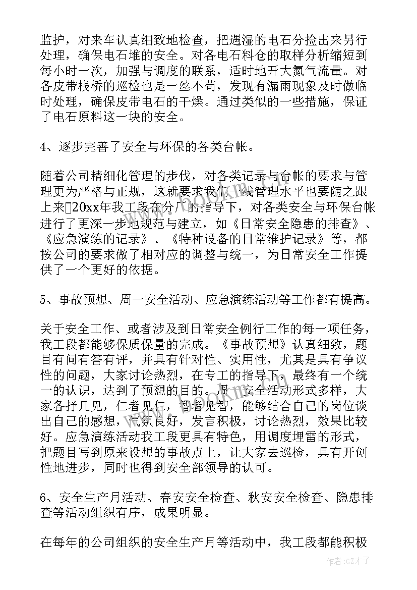 2023年工厂的工作计划(汇总6篇)