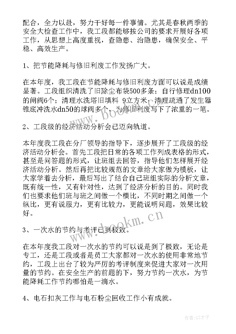 2023年工厂的工作计划(汇总6篇)