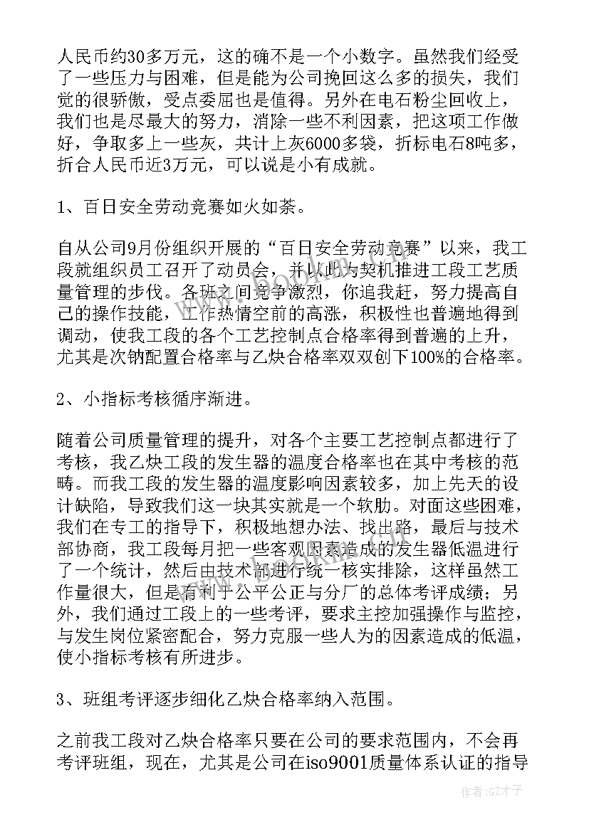 2023年工厂的工作计划(汇总6篇)