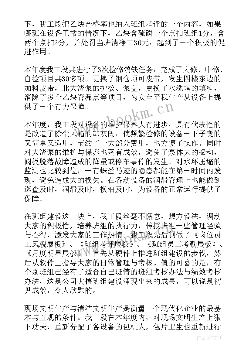 2023年工厂的工作计划(汇总6篇)