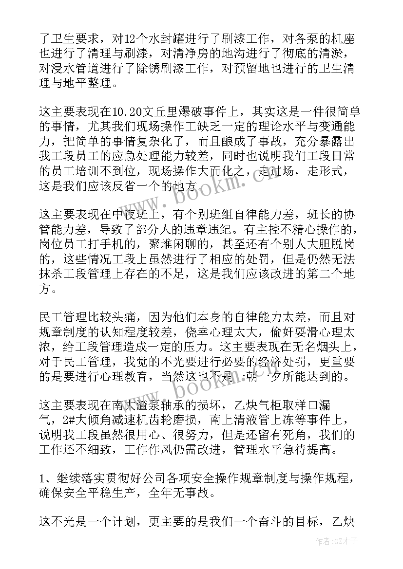 2023年工厂的工作计划(汇总6篇)