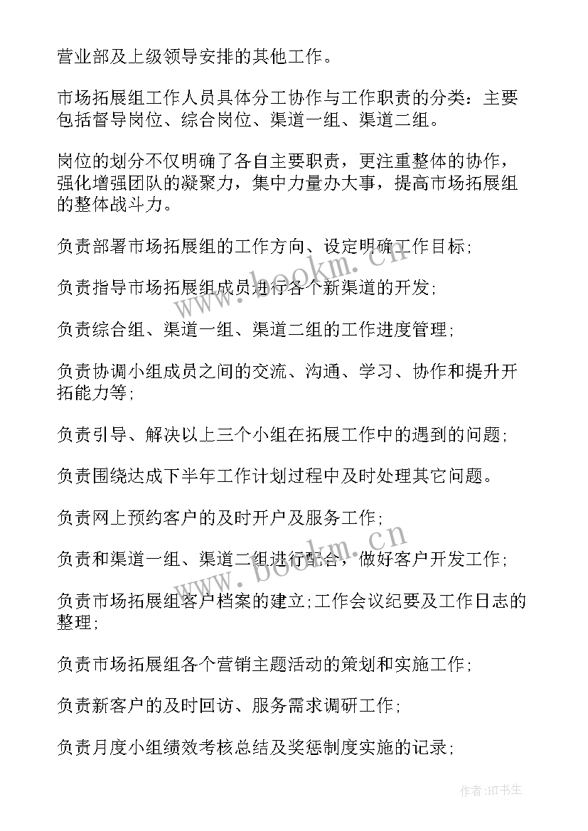 证券工作总结和计划(通用6篇)