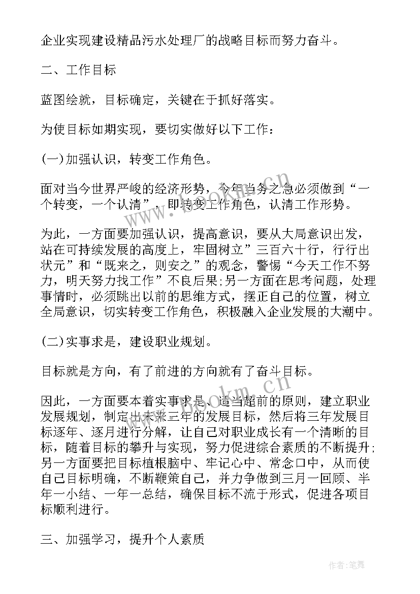 最新节能监察工作计划 工作计划(汇总6篇)