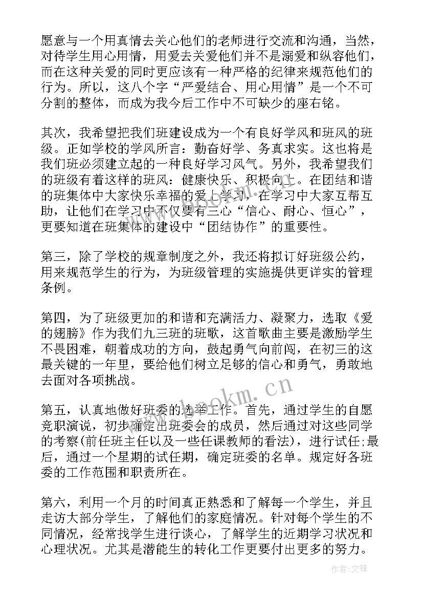 2023年春节期间工作计划(实用7篇)