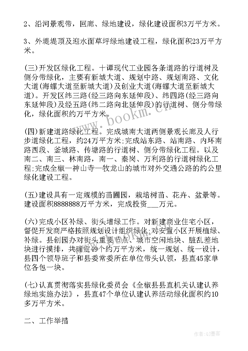 2023年年度园林养护工作计划 公路年度养护工作计划(实用5篇)