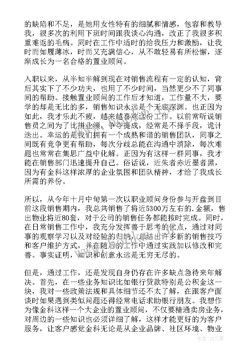 2023年南怀瑾目标 商场客服每天工作计划书(模板5篇)