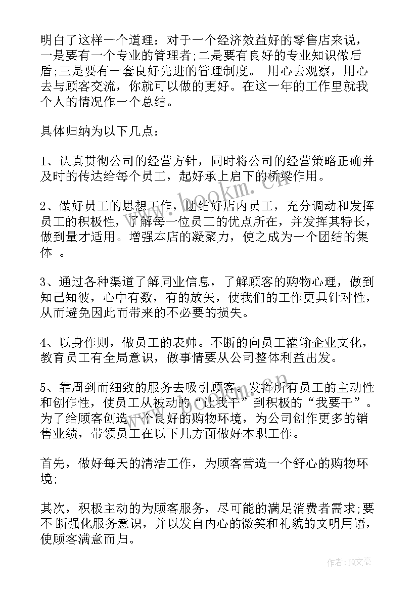 最新新闻社团工作计划(优质10篇)