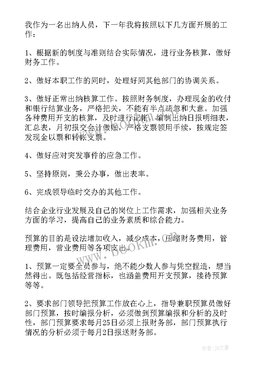 最新新闻社团工作计划(优质10篇)