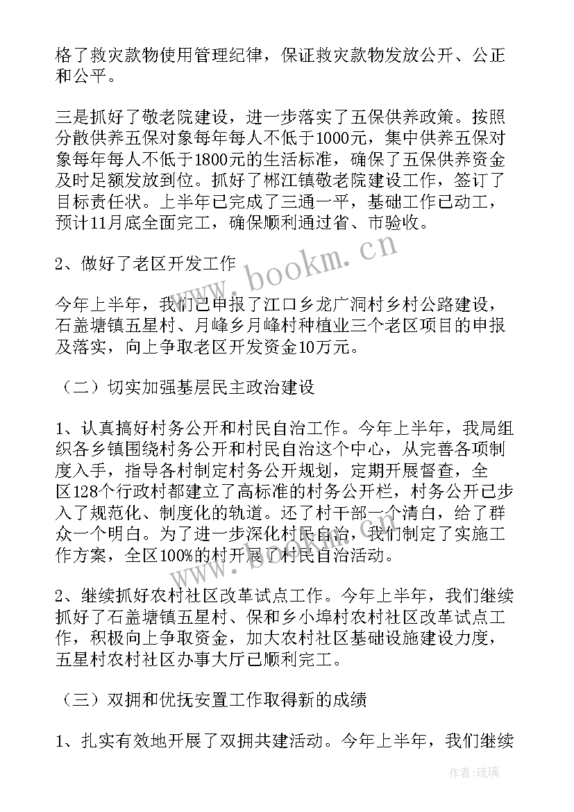 最新公安边防反恐 民政系统反恐工作计划方案(优质5篇)