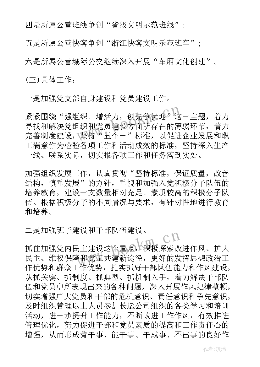 最新公安边防反恐 民政系统反恐工作计划方案(优质5篇)