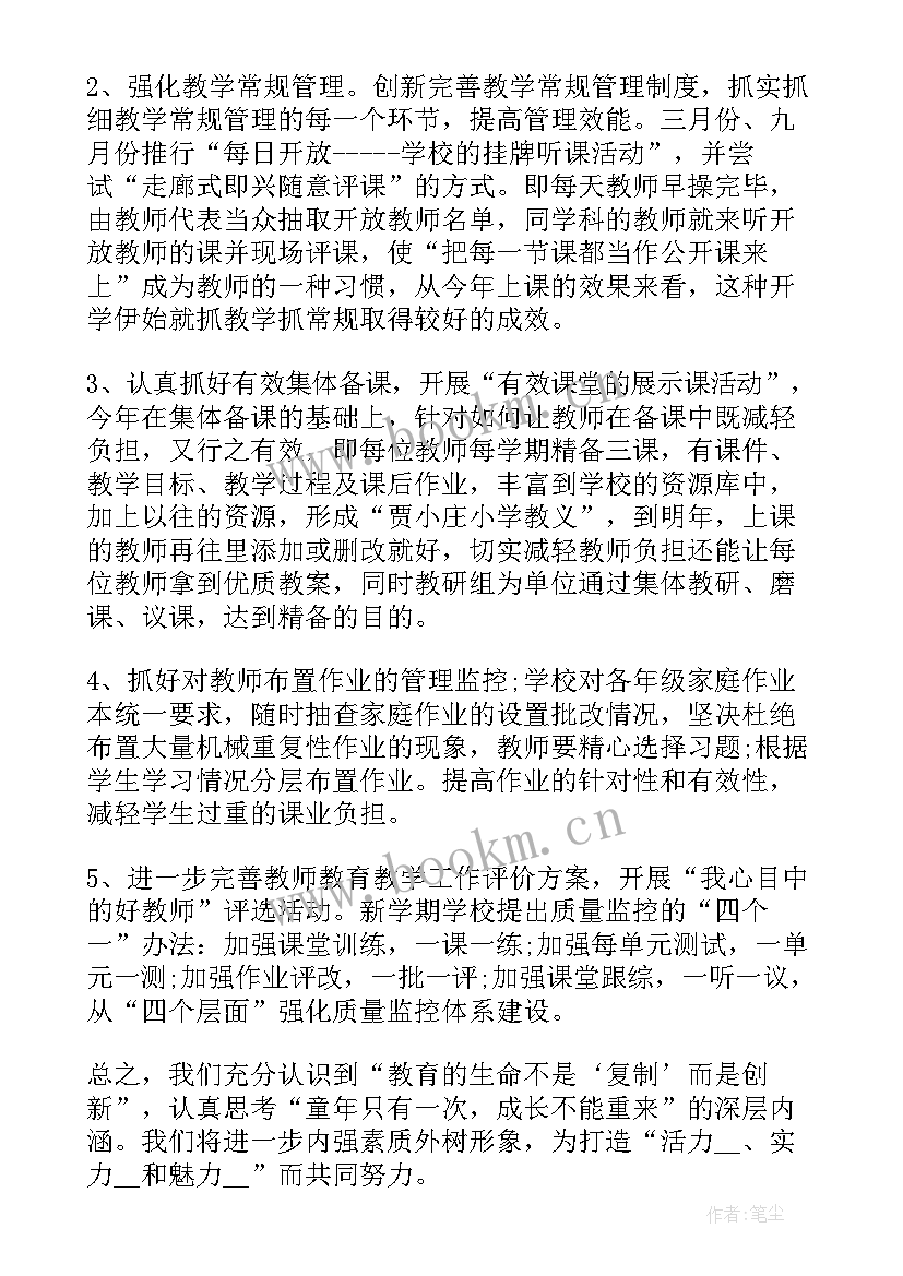 工作计划的内容有哪些 体检科工作计划内容(汇总5篇)