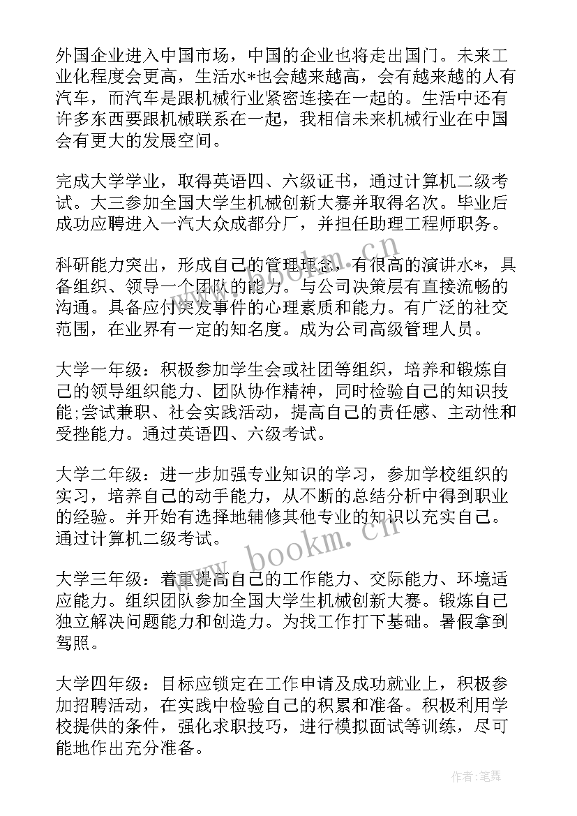 2023年汽车油漆工工作计划 汽修专业工作计划(大全5篇)