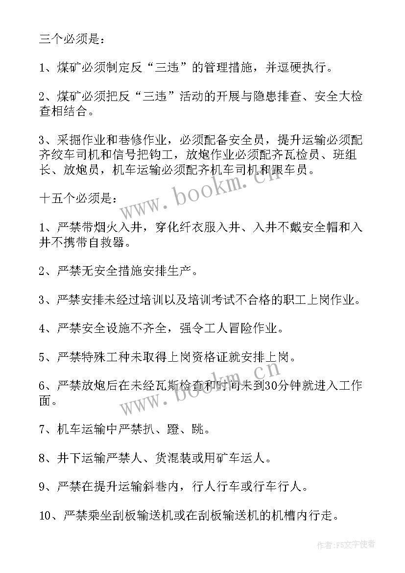 护理安全排查工作计划 社区安全生产排查工作计划(优质6篇)