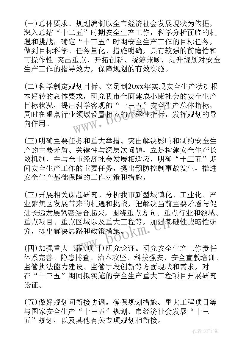 编制方案的目的(优质8篇)