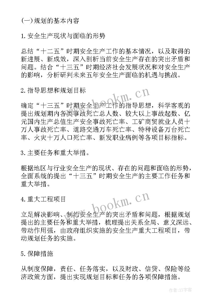 编制方案的目的(优质8篇)