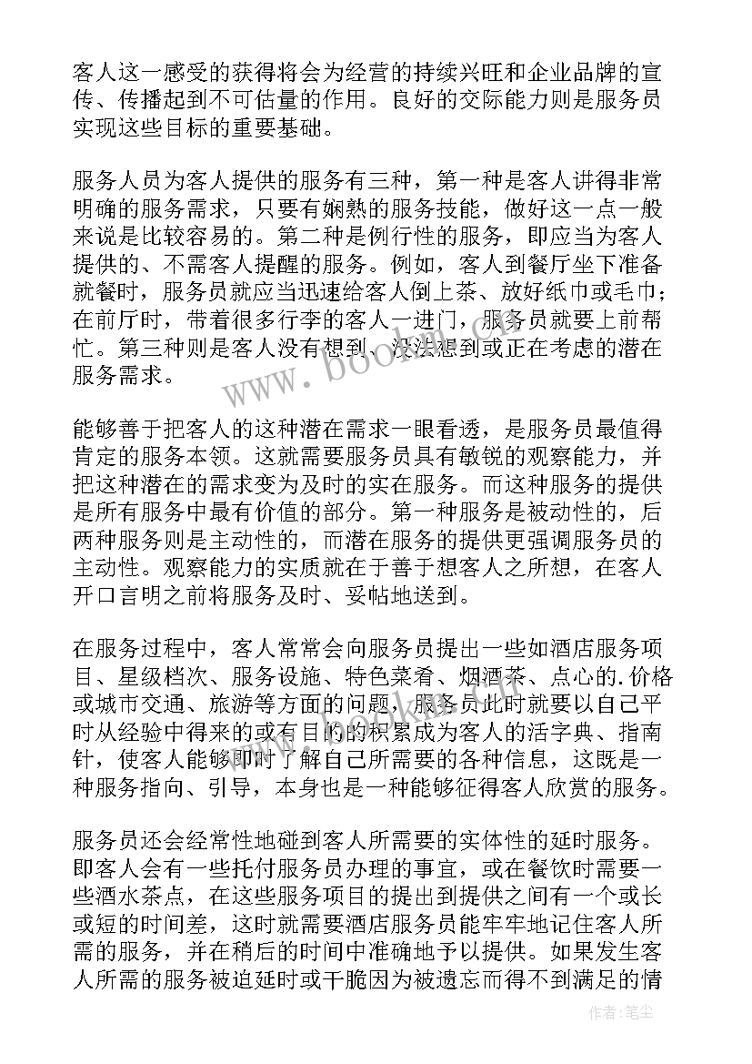 酒吧月工作总结和下月计划 酒吧服务员工作计划(通用7篇)