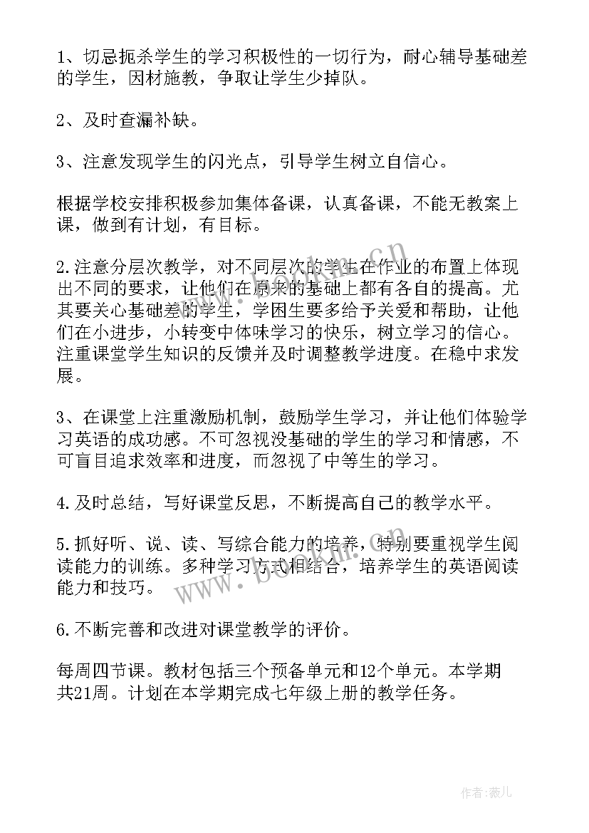 小学英语工作教学计划 小学英语工作计划(优质9篇)