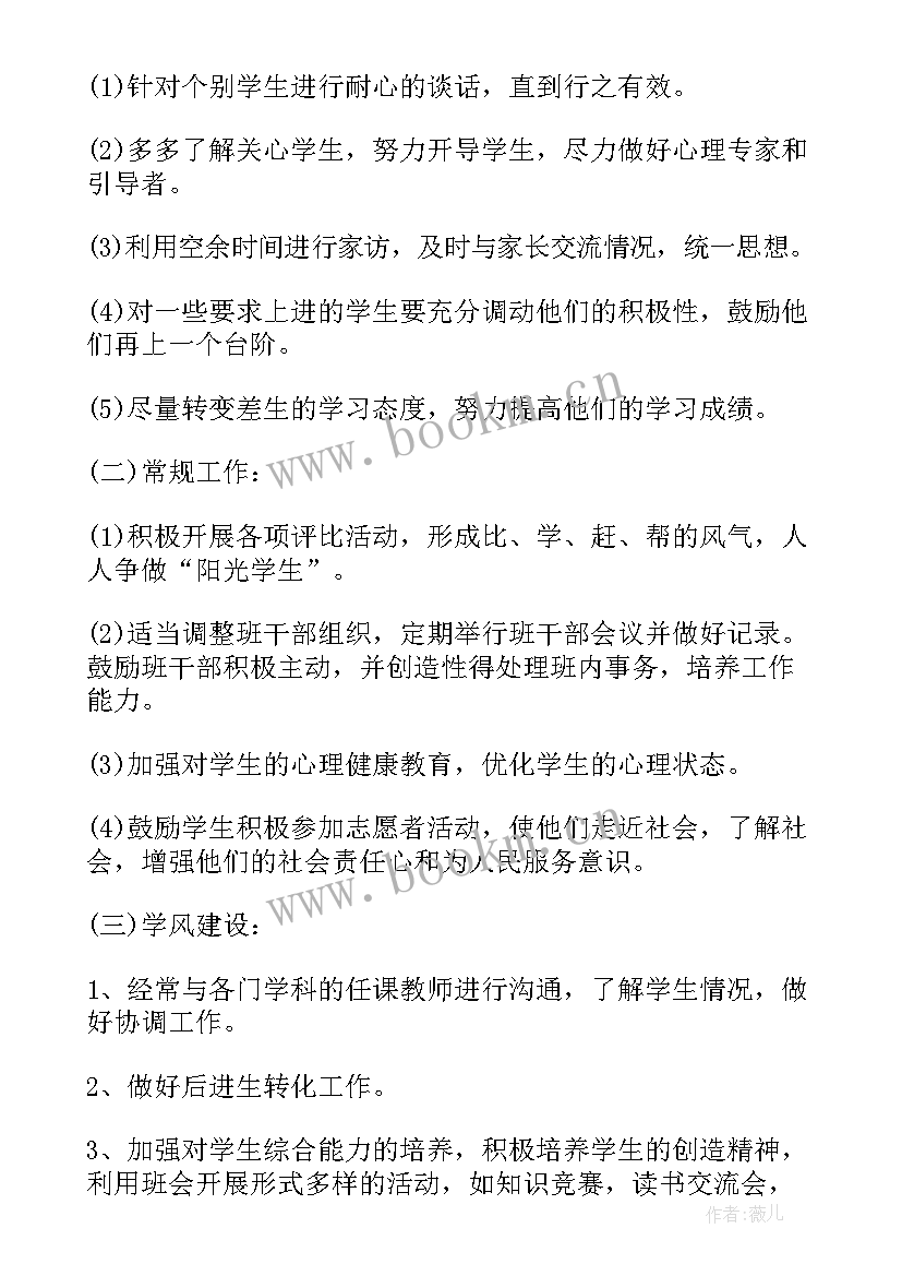 小学英语工作教学计划 小学英语工作计划(优质9篇)