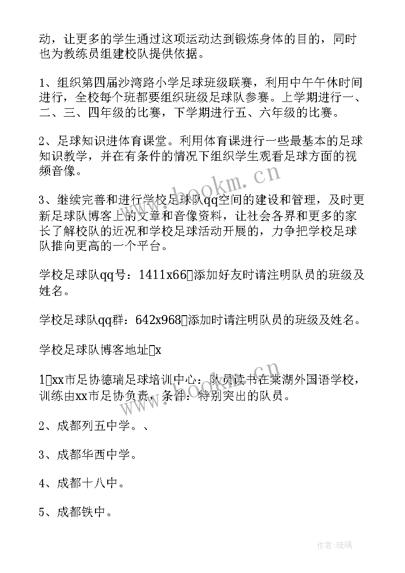 2023年学校工作计划(大全7篇)