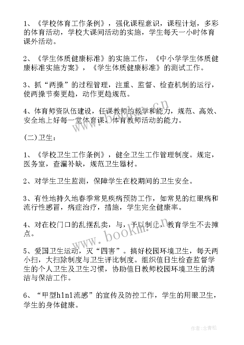 2023年艺术学校年度工作计划 学校艺术教育学期工作计划(优秀7篇)