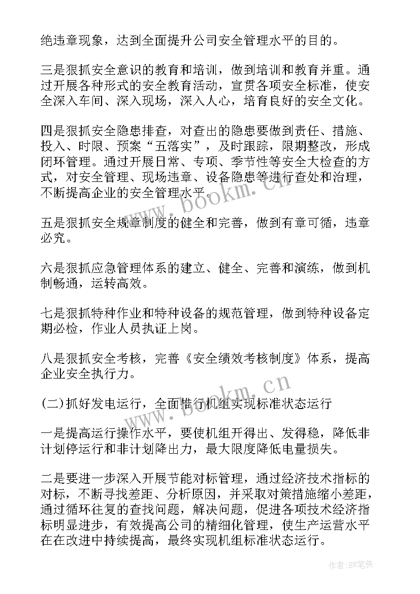 最新法务工作总结及计划(精选9篇)