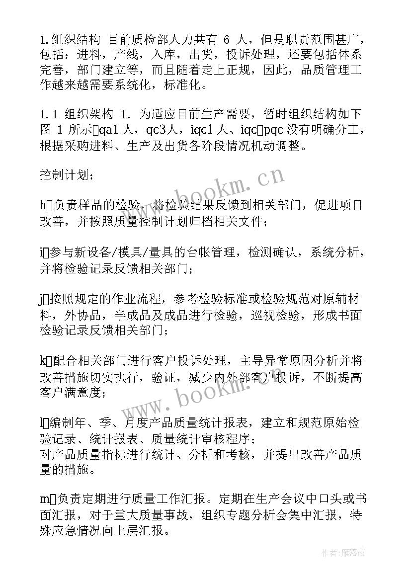 2023年图文店计划书方案(通用8篇)