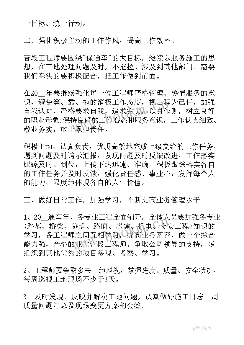 2023年项目部物资工作计划表(优秀7篇)