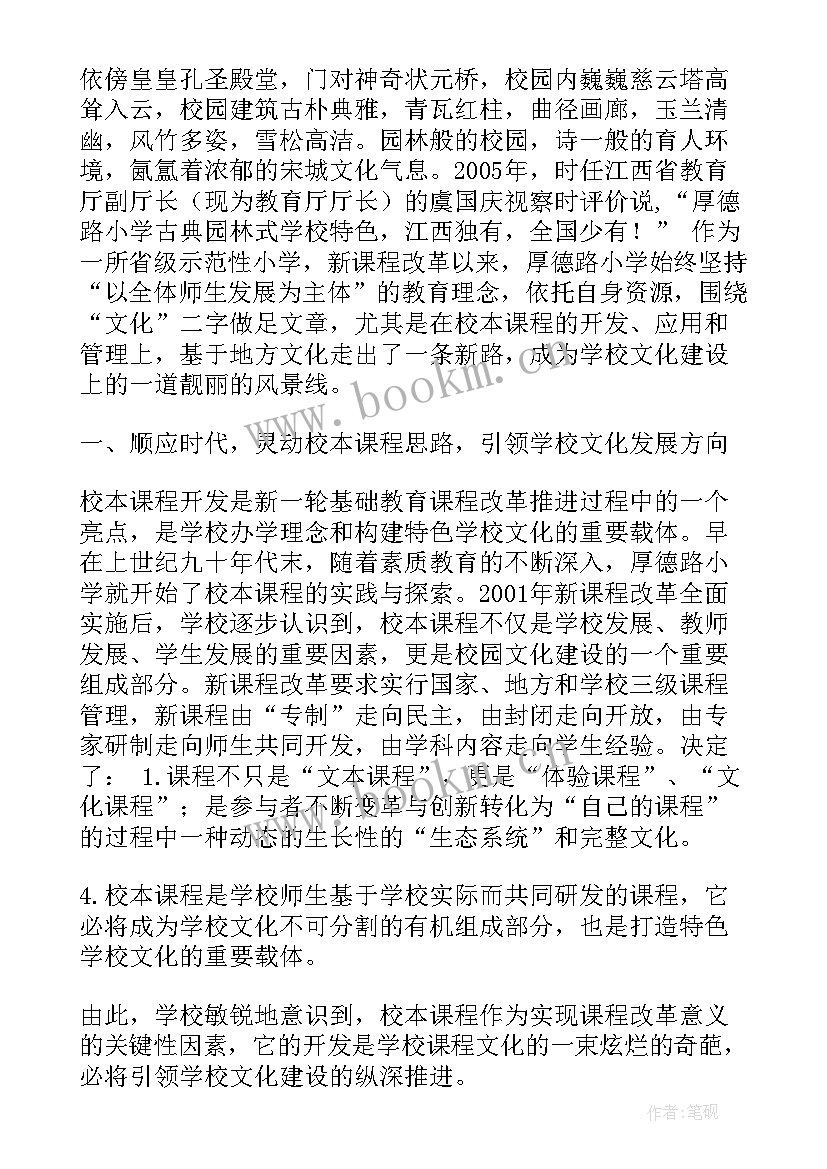 2023年课程开发具体方案 开发工作计划(实用7篇)