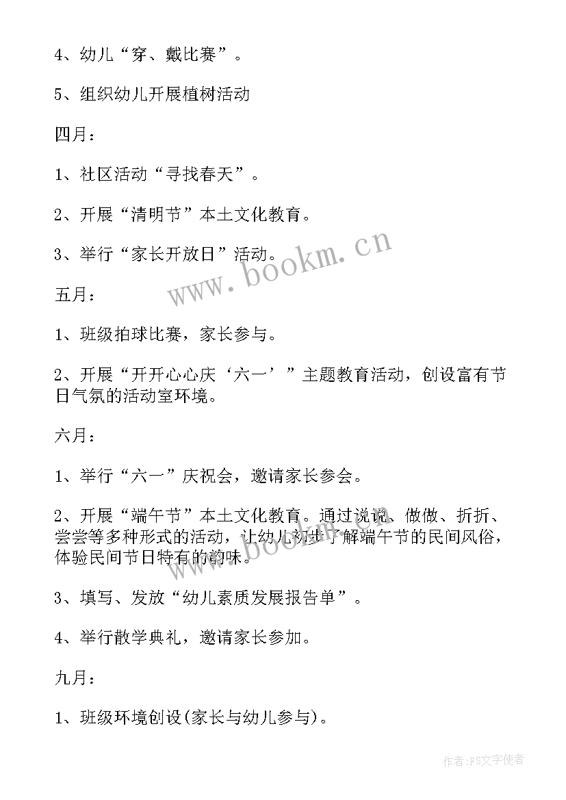 2023年社区管理工作方案 社区工作计划(优秀6篇)