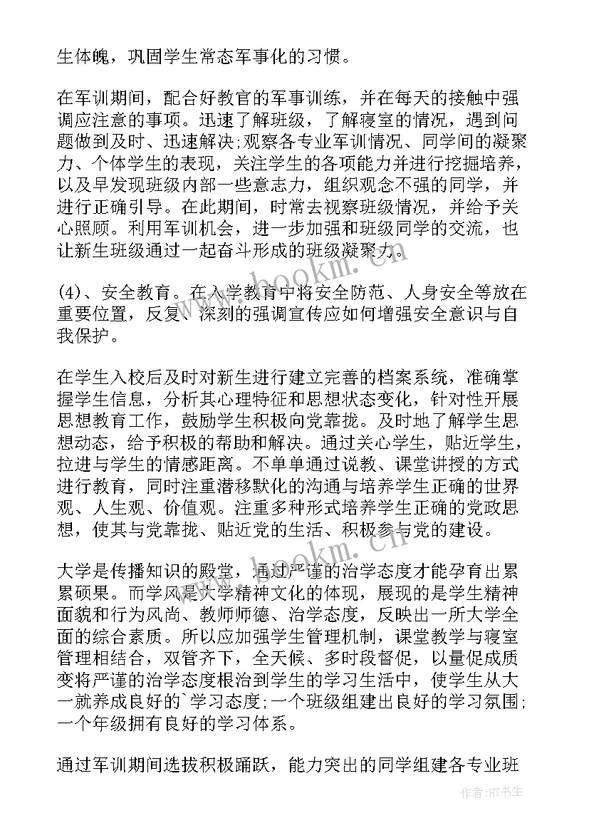 2023年工作计划版 科室工作计划心得体会高中(优质6篇)