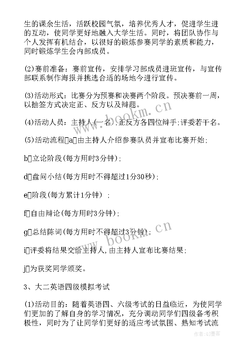 绿化部门工作总结和计划(通用7篇)