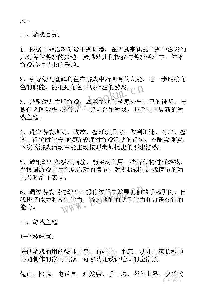 最新工作计划表表格(汇总5篇)