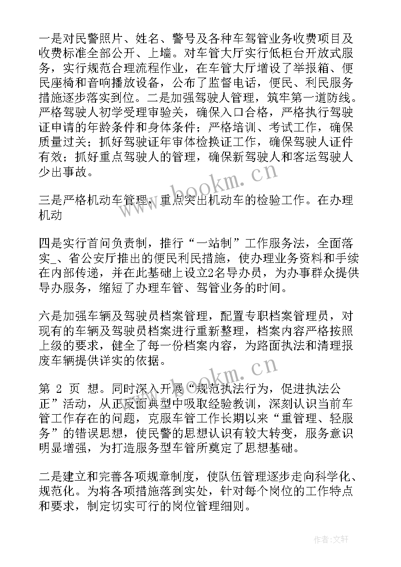 2023年监狱民警工作计划 民警追逃工作计划(模板10篇)