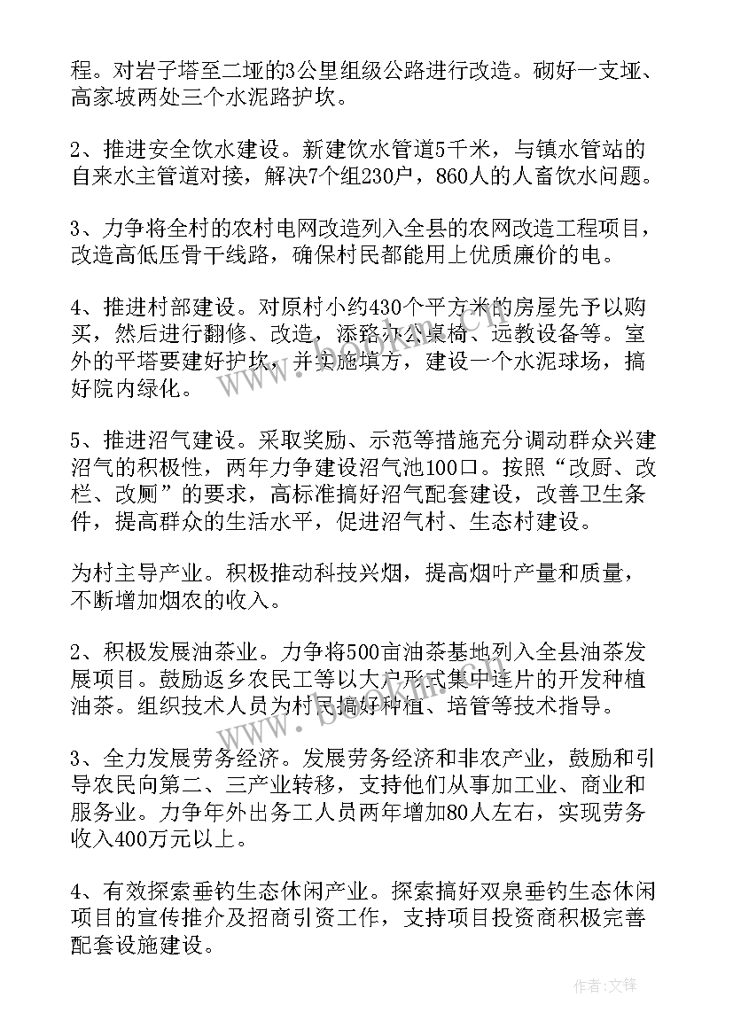 最新市消费扶贫工作计划 扶贫工作计划扶贫工作计划(优秀8篇)