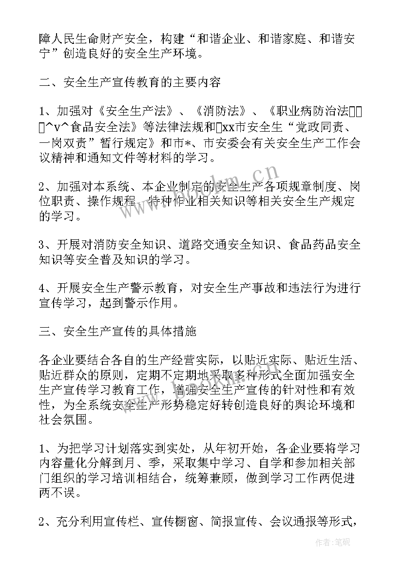 2023年台办个人总结 征兵阶段性工作计划(大全10篇)