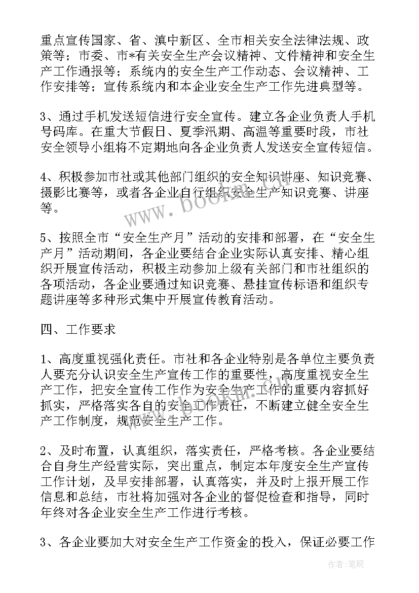 2023年台办个人总结 征兵阶段性工作计划(大全10篇)