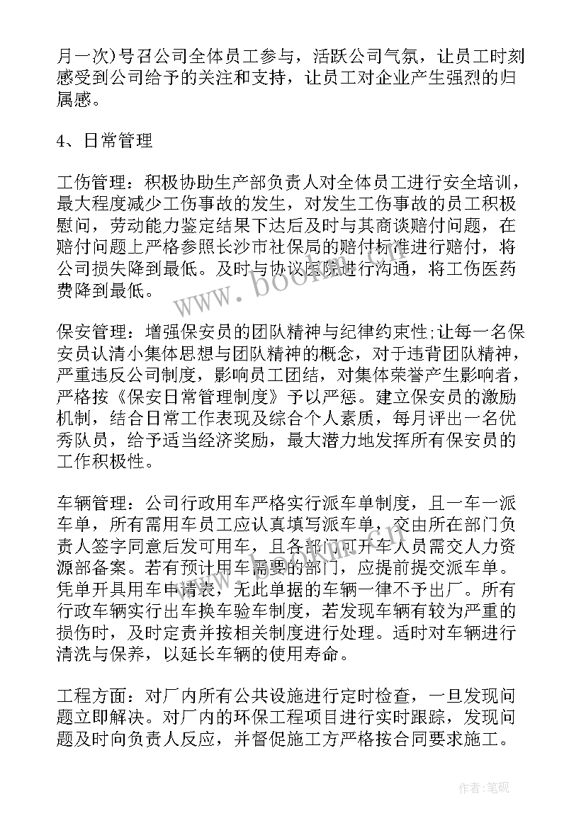 2023年台办个人总结 征兵阶段性工作计划(大全10篇)