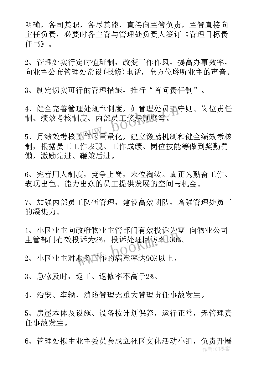 2023年初创公司工作总结 公司工作计划(通用10篇)