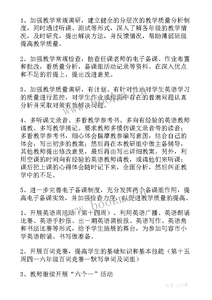 2023年夜场工作计划书(模板6篇)