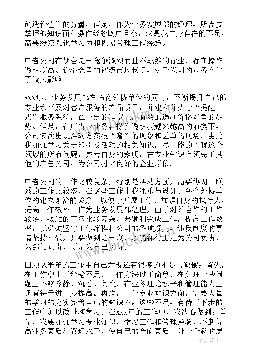 最新特巡警年度工作总结(汇总10篇)