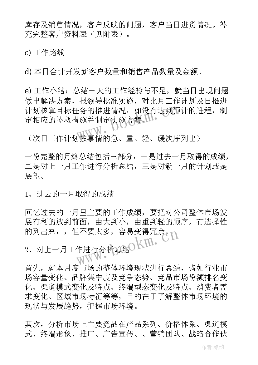 工作计划五步流程(模板6篇)