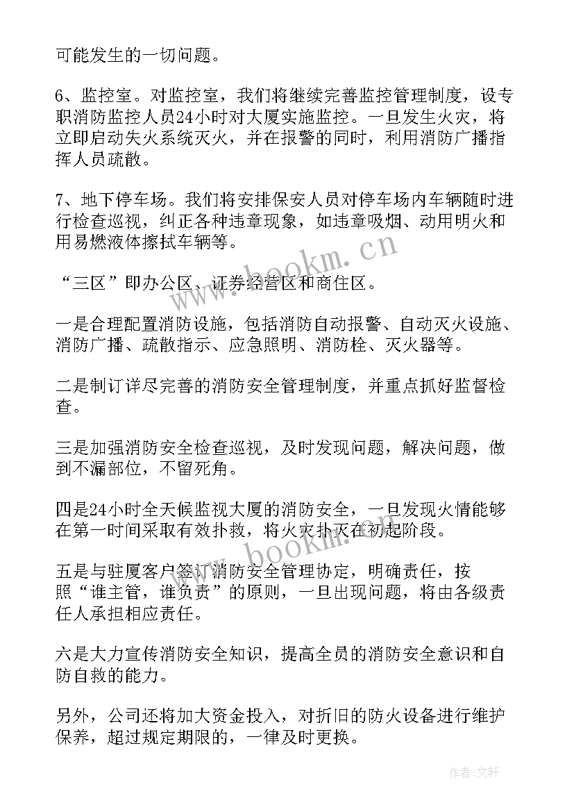 集团年度工作总结及工作计划(通用7篇)