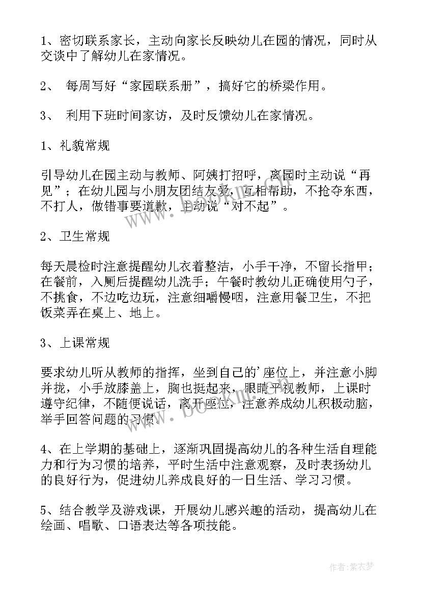 最新征收工作计划(优秀8篇)