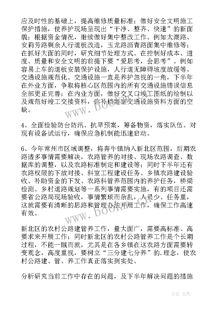 最新绿化养护工作计划表 绿化养护工作计划(精选5篇)