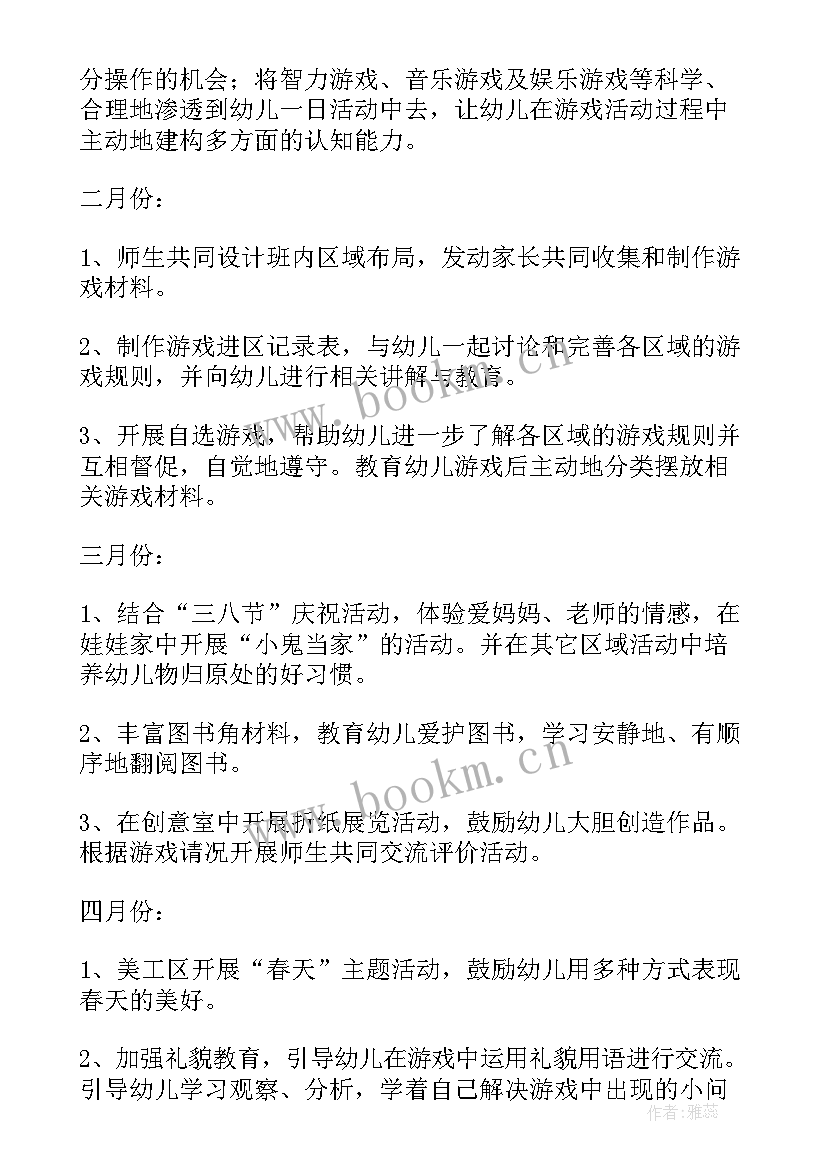 游戏行业工作计划 游戏工作计划(精选9篇)