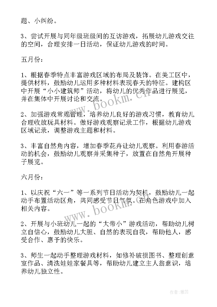 游戏行业工作计划 游戏工作计划(精选9篇)